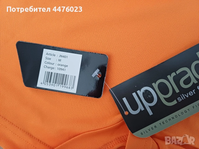 Блуза с къс ръкав и шапка Number 1, снимка 4 - Блузи - 54686805