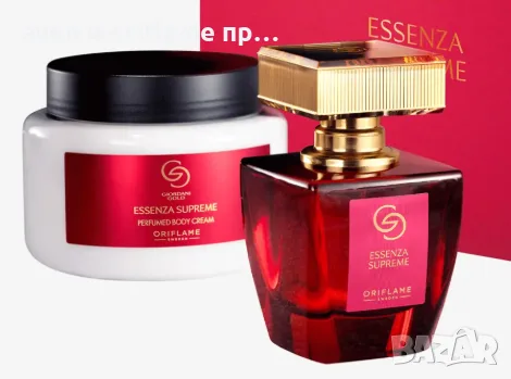 НАЛИЧНИ! Комплекти Giordani Gold Essenza Supreme- Oriflame / Орифлейм