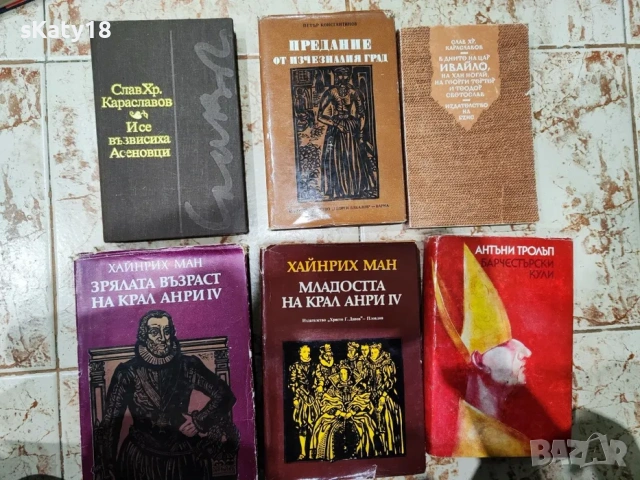 Разнообразни книги, снимка 8 - Художествена литература - 54488270