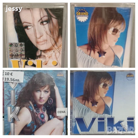 Viki - Колекция от дискове и касети