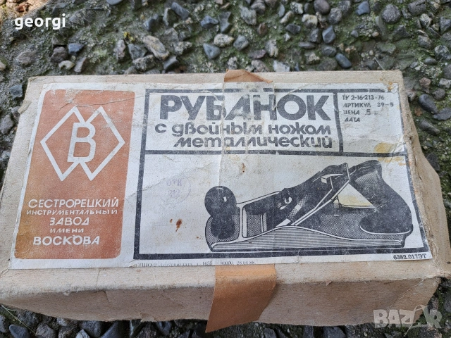 ретро руско дърводелско ренде 35/3, снимка 13 - Други инструменти - 55076966