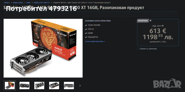 Видео карта RX 7800 XT Sapphire nitro+ Гаранция