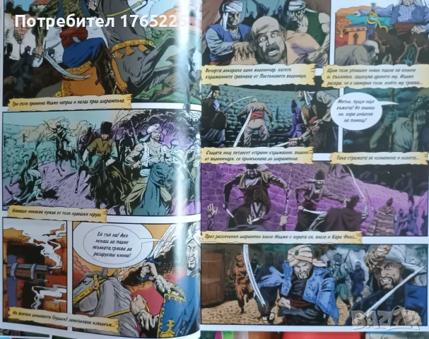 Комикси "Българските войводи"+ списание "Пчелица", снимка 6 - Списания и комикси - 55424916