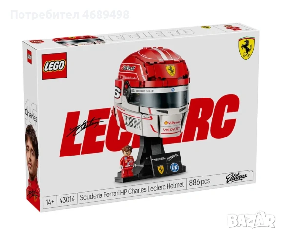 LEGO Каска Scuderia Ferrari Charles Leclerc – F1