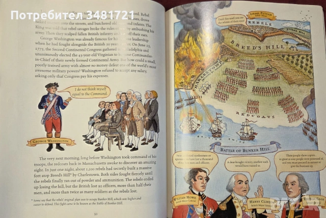 Джордж срещу Джордж - американската революция видяна от двете страни / George vs. George, снимка 8 - Енциклопедии, справочници - 54167831