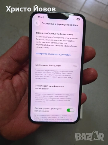 iPhone 14 128GB, снимка 10 - Apple iPhone - 54155193