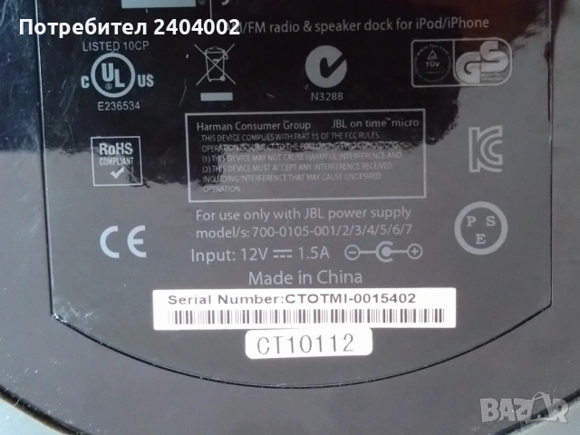 Док станция JBL on time micro-радио,часовник,аларми, снимка 12 - Радиокасетофони, транзистори - 54244525