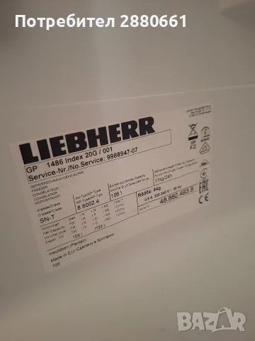 продавам фризер Liebherr Либхер, снимка 9 - Фризери - 51326270