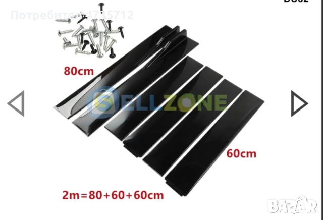 Универсални прагове, снимка 3 - Аксесоари и консумативи - 54111854