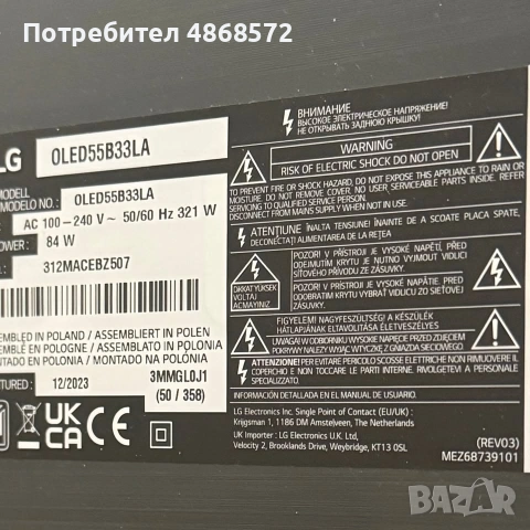 OLED TV LG UHD OLED55B33LA webos, 55.0 ", smart tv, снимка 6 - Телевизори - 55067102