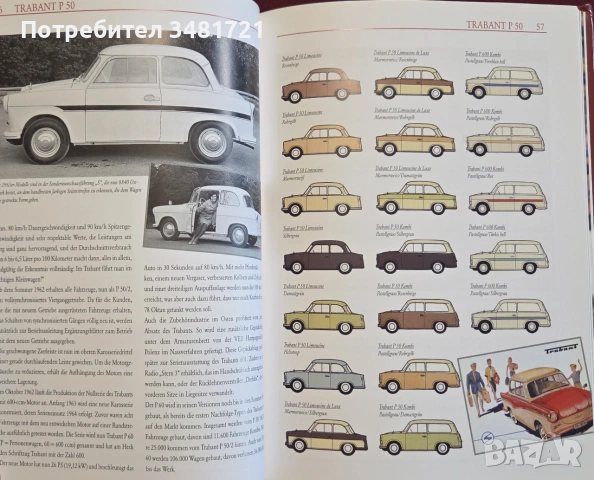 Трабант - модели и история / Trabant. Das Kultauto "Trabi", снимка 8 - Други - 55065078
