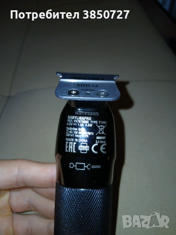 СПЕШНО! BaByliss Pro Skeleton FX Gunsteel + Charging Dock – като нов, снимка 4 - Друго оборудване - 54719828