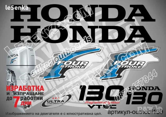 HONDA извънбордови двигател стикери надписи 100 115 130 135 150 hp, снимка 4 - Аксесоари и консумативи - 43044370