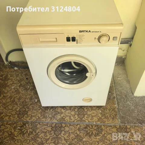Работеща пералня