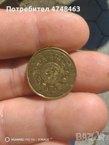 20 evro centa 2011 dosta rqdka 