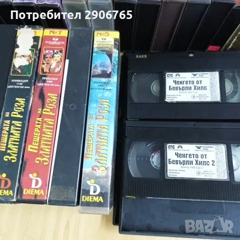 Видеокасети и видео, снимка 5 - Анимации - 55391908