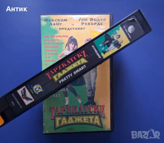 Видеокасети VHS Тарикатски Гаджета , снимка 3 - Други жанрове - 55570416