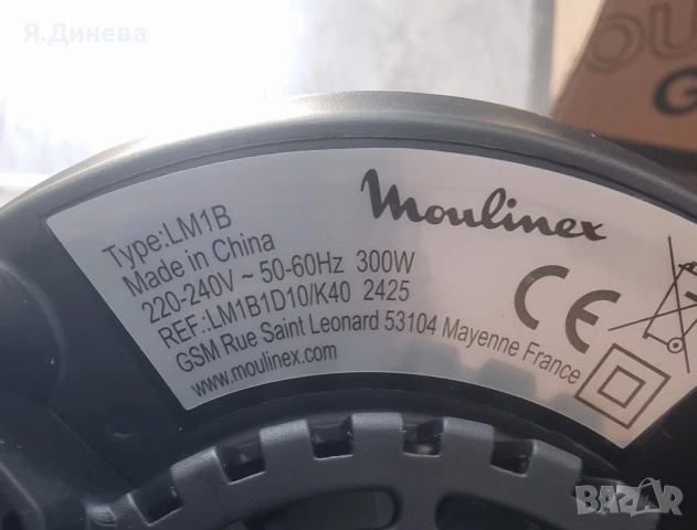 Блендер Moulinex 300w, снимка 6 - Блендери - 54161113