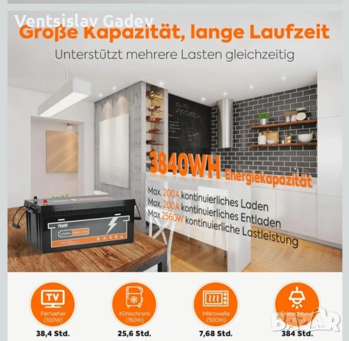 POW Mr 300AH 12.8 V 350 ЕВРО , снимка 5 - Друга електроника - 54108067