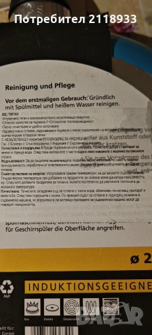 Тиган Krüger 28 сантиметра , снимка 6 - Съдове за готвене - 55004123