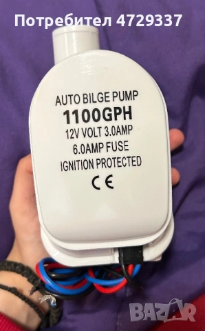 Автоматична осушителна помпа за лодка 1100 GPH (12V) – Нова, снимка 3 - Друга електроника - 54344320