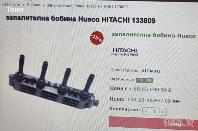 Запалителна бобина за OPEL Astra ,Vectra ,Zafira , снимка 7 - Части - 55155783