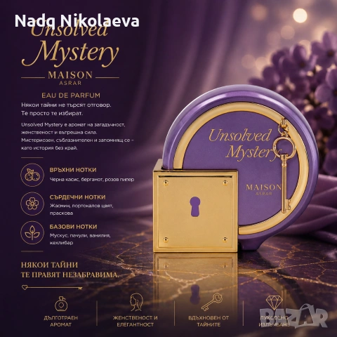 Maison Asrar Unsolved Mystery 100 мл