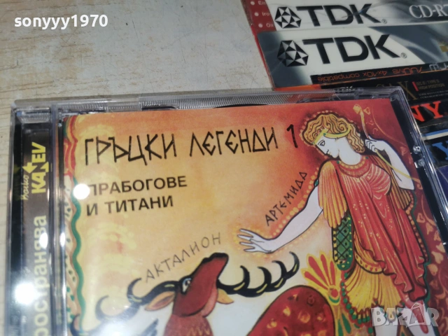 ГРЪЦКИ ЛЕГЕНДИ 1 CD KANEV 0407261944H2E7R, снимка 9 - CD дискове - 55156730