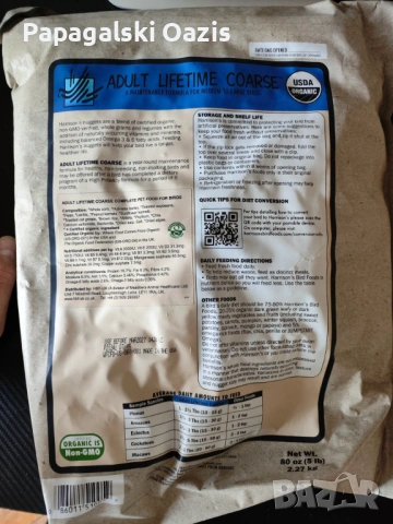 Храна за средни и големи папагали Harrison Lifetime Coarse - 2.27 кг (5 lb), снимка 4 - Папагали - 54629466