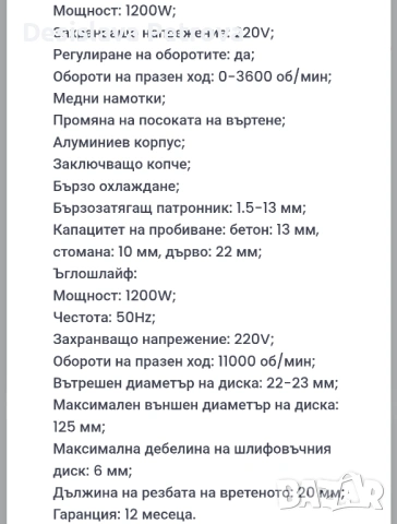 Ударна бормашина и ъглошлайф 1200W Kraft Royal, снимка 2 - Бормашини - 54758428