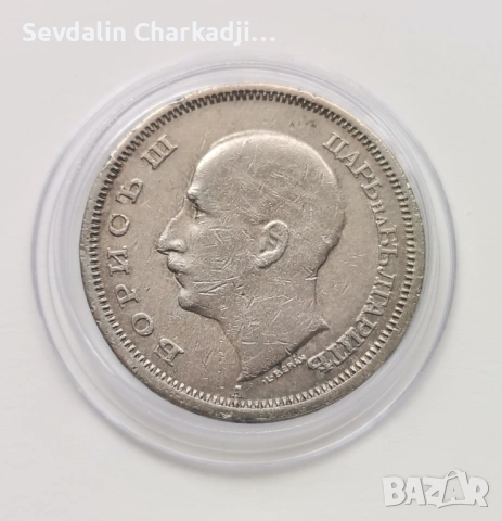 50лв 1943, снимка 2 - Нумизматика и бонистика - 54472013