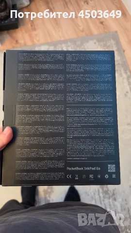 Електронен четец Pocketbook InkPad Eo, 10.3" E Ink Kaleido 3, 64 GB, 300 ppi, снимка 6 - Електронни четци - 55368282