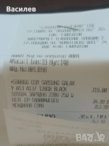 Samsung galaxy A-13 , снимка 3 - Samsung - 54691698