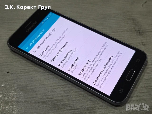 Отличен Samsung J3 (2016) 8GB , снимка 10 - Samsung - 54963241