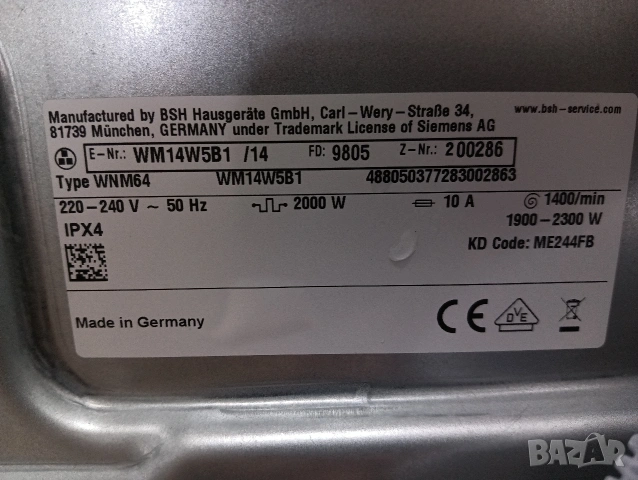 Пералня Сименс Siemens IQ 7000 Made in Germany A+++ 9кг 2 години гаранция!, снимка 7 - Перални - 54297791