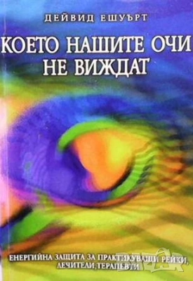 Езотерика 6-Мудрость Толтеков, снимка 2 - Езотерика - 44166749
