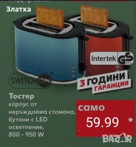 НОВ! ТОСТЕР С 33%по-евтин! Тостер Препича филийки и затопля филийки и хлебчета. Функция размразяване, снимка 3 - Тостери - 54057987