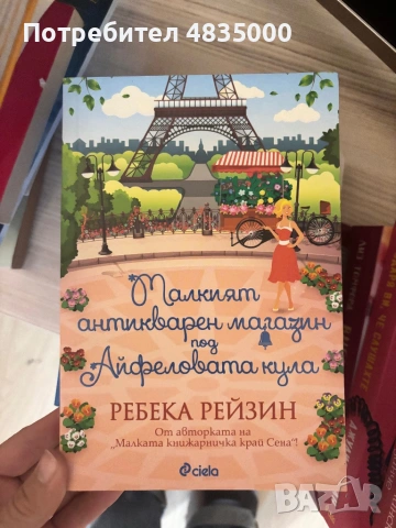 Съвременни книги, снимка 10 - Художествена литература - 54638238