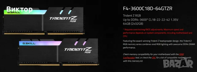 RAM Памет DDR4 G-Skill 64GB, снимка 8 - RAM памет - 55666610