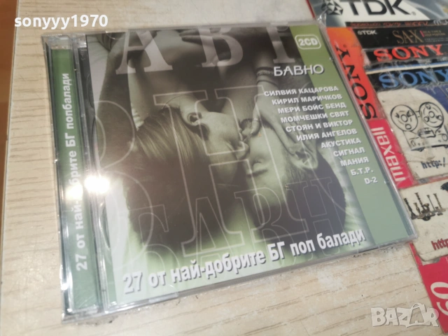 БАВНО 2ЦД 0506261537H2E6R