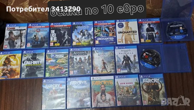 Продавам игри за PS4 и PS5 от 5 до 50 евро