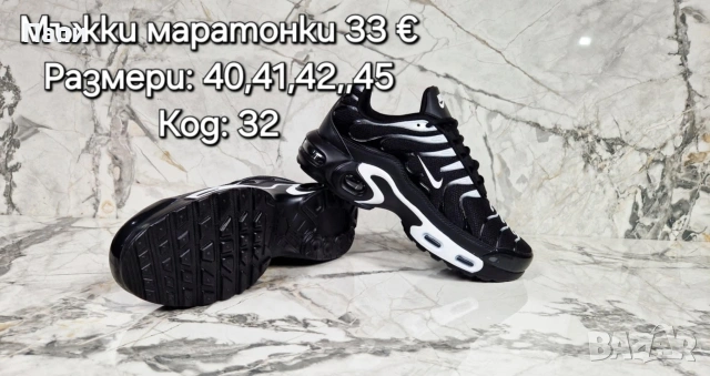 Мъжки маратонки , снимка 18 - Маратонки - 54698822