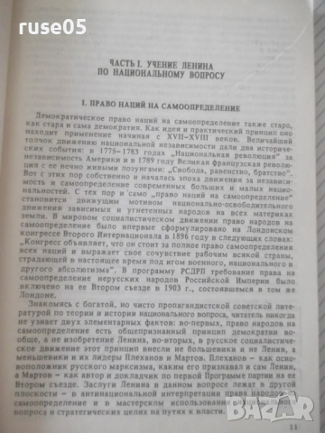 Книга "Империя Кремля - А. Авторханов" - 240 стр., снимка 3 - Специализирана литература - 54933113