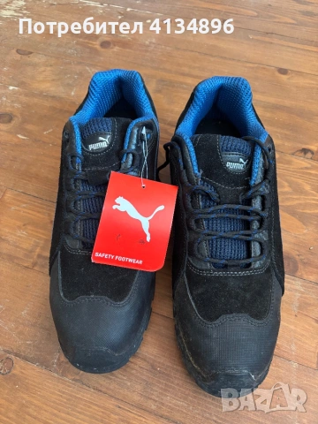 Мъжки работни обувки