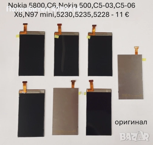 Дисплей за Nokia 5070,2330,X6,5800,E52,7360,C6,N77,6680,N80,6630,E60,N70,N82,5230,E66,6230i,7610,323, снимка 4 - Резервни части за телефони - 55034461