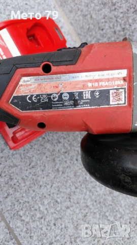 Milwaukee M18 FSAG125X Ъглошлайф, снимка 6 - Други инструменти - 54651860