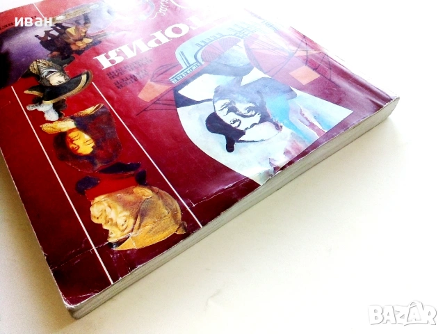 Стари учебници 1991,94,95г., снимка 8 - Учебници, учебни тетрадки - 54246064