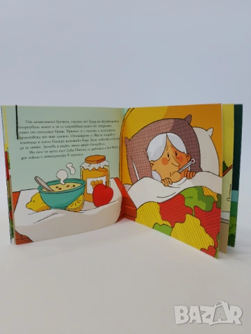 Боб и падащите звезди: Книжка 1, снимка 5 - Детски книжки - 54494000