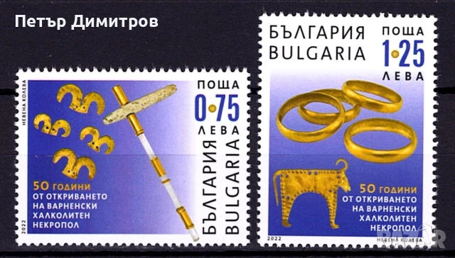 Чисти марки  Варненски халколитен некропол  2022 от България 