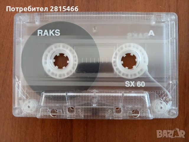 Лот аудио касети RAKS SX60, снимка 4 - Аудио касети - 37885270